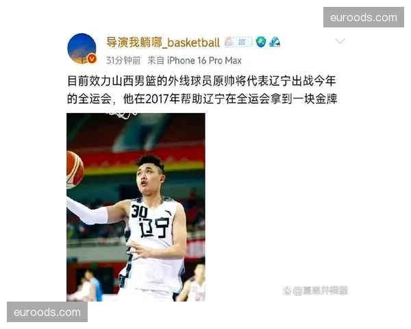 山西原帅完成复出正常出战，外线火力得到重要补充